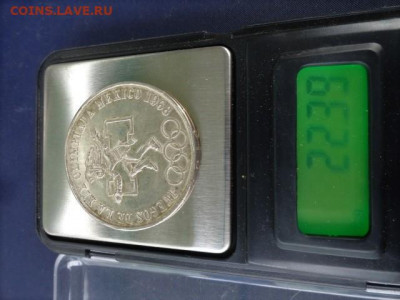 25 песо Мексика 1968 г. Летние Олимпийские Игры в Мехико - М 25 п 1968 г 1.5 (2)