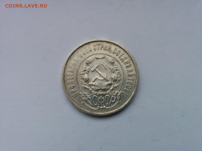 50 копеек 1922 АГ до 26.12.2019 в 22.00 МСК - IMG_20191118_132236