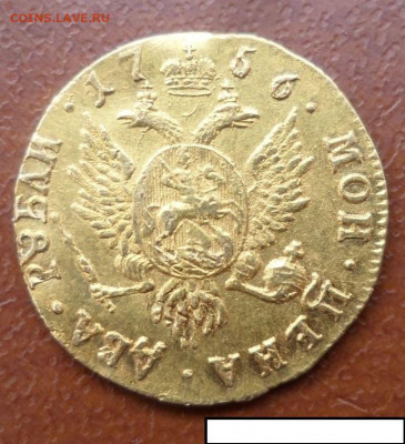 Арсен! Украдена ли дорогая монета? 3 рубля 1844г. Платина. - SAM_8934