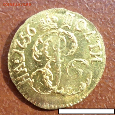 Арсен! Украдена ли дорогая монета? 3 рубля 1844г. Платина. - SAM_8946.JPG