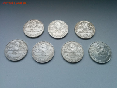 50 копеек 1924 г. ТР 7 шт. до 26.12.2019 в 22.00 МСК - IMG_20191220_132329