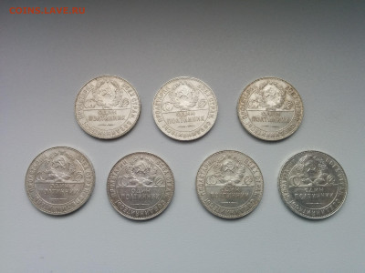 50 копеек 1924 г. ТР 7 шт. до 26.12.2019 в 22.00 МСК - IMG_20191220_132321