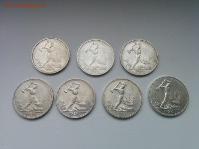 50 копеек 1924 г. ТР 7 шт. до 26.12.2019 в 22.00 МСК - IMG_20191220_132248