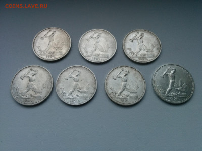 50 копеек 1924 г. ТР 7 шт. до 26.12.2019 в 22.00 МСК - IMG_20191220_132231