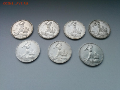 50 копеек 1924 г. ТР ПЛ шт. до 26.12.2019 в 22.00 МСК - IMG_20191220_133030