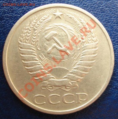 50 КОП 72,73,74 До 14.08 12-00мск - 50 коп аверс.JPG