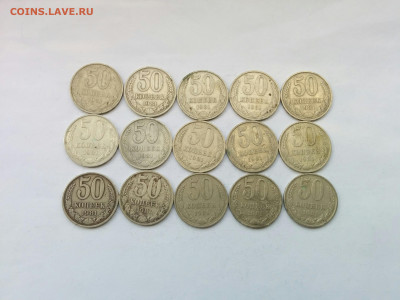 162 шт. 50 копеек 1966-1988 гг. СССР до 26.12.2019 в 22-00 - IMG_20191207_120904