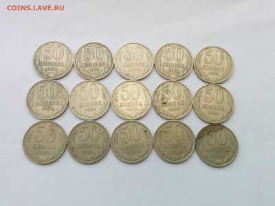 162 шт. 50 копеек 1966-1988 гг. СССР до 26.12.2019 в 22-00 - IMG_20191207_120108