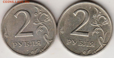 2 рубля 1999 г.ММД и СПМД до 26.12.19 г. в 23.00 - 005