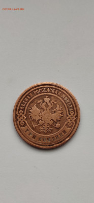 3 копейки 1900 спб - 3 коп.