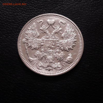 серебро 15коп. 1914г. СПБ ВС - 15коп 1914ав