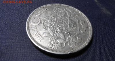 5 лат 1932 г Латвия серебро - DSC05400.JPG