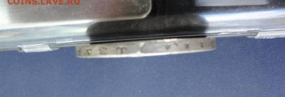 5 лат 1932 г Латвия серебро - DSC05398.JPG