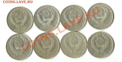 50 КОП 1966,69,74,77,79,81,82,86 до 14.08. 22-00 мск - 50коп - 8 шт1