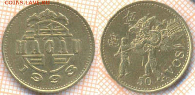 Макао 50 аво 1993 г., до 25.12.2019 г. 22.00 по Москве - Макао 50 аво 1993 7678