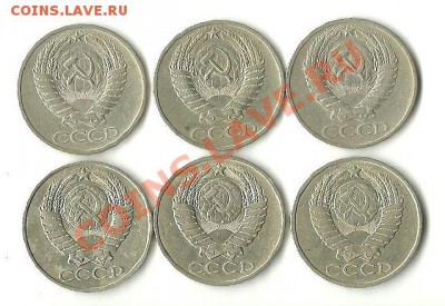50 КОП 1964,66,69,81,82,88  до 14.08. 22-00 мск - 50коп - 6 шт1