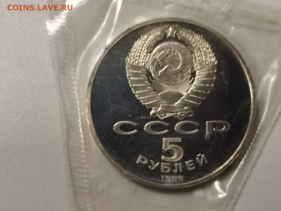 5р 1988г Петр1 пруф запайка, до 26.12 - С Петр1-2