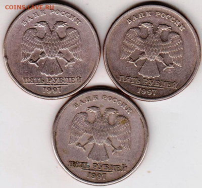5 рублей 1997 г. СПМД определить разновидности - 009