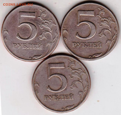 5 рублей 1997 г. СПМД определить разновидности - 013