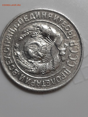 10 копеек 1925 год.БЕЗ ДУЖКИ!!! до 26.12 в 22-10 - 10 коп 076