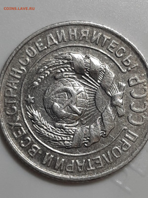 10 копеек 1925 год.БЕЗ ДУЖКИ!!! до 26.12 в 22-10 - 10 коп 072