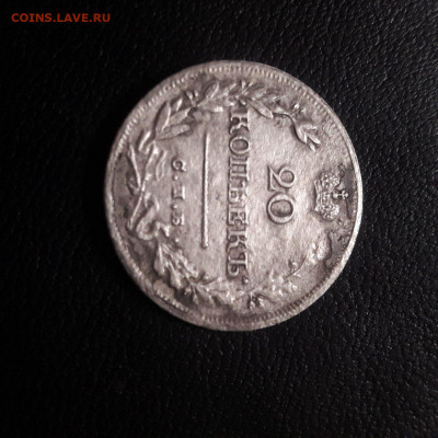 серебро 20 коп.1824 СПБ ПД - 20 коп.1824рев.