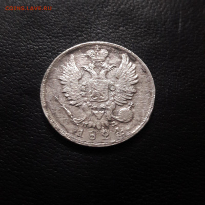 серебро 20 коп.1824 СПБ ПД - 20коп.1824 ав