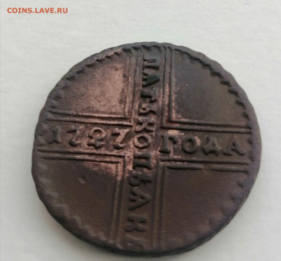 5 копеек 1727 - IMG_20191220_164823