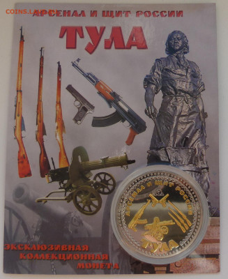 Сувенирные ионеты по фиксу до 22.12 - P1100792.JPG