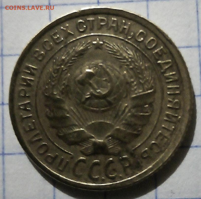 2 копейки 1931 года. - IMG_20191219_192923