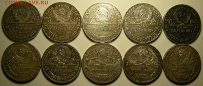 10 шт. -- Полтинники 1924, 25 -- до 26.12.19. 22:00 мск. - DSCN6424.JPG