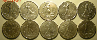10 шт. -- Полтинники 1922, 24, 25, 26 -- до 26.12.19. 22:00 - DSCN6585.JPG