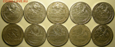 10 шт. -- Полтинники 1922, 24, 25, 26 -- до 26.12.19. 22:00 - DSCN6590.JPG