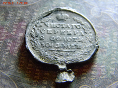 отлитая заготовка для фальшивого полупалтинника 1829 - Изображение 7001