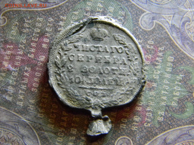 отлитая заготовка для фальшивого полупалтинника 1829 - Изображение 7000