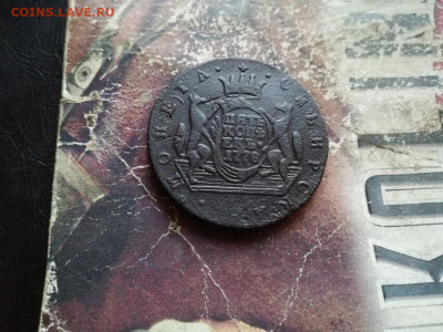 5 копеек сибирь 1778 до 23.12.2019 - 1778 (22) - копия