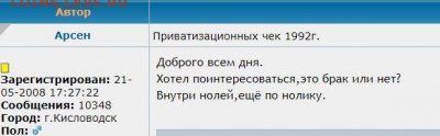 Арсен! Украдена ли дорогая монета? 3 рубля 1844г. Платина. - IMG-20191220-WA0052