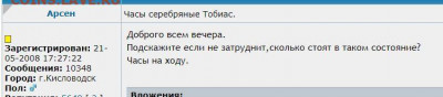 Арсен! Украдена ли дорогая монета? 3 рубля 1844г. Платина. - IMG-20191220-WA0044