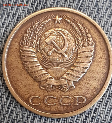 20 копеек 1990  года, перепутка ,кружок 3 копеек  (желтая) - 20191220_191127