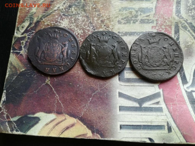 2 копейки сибирь 1767,1768,1775 до 23.12.2019 - 3сиб (35) - копия