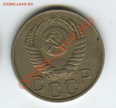 20 копеек 1950 года (2 шт)  до 10 августа 2011г в 22.00 - 11