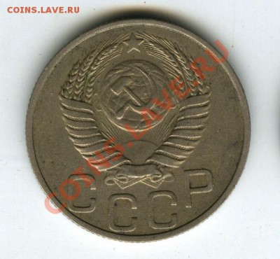 20 копеек 1950 года (2 шт)  до 10 августа 2011г в 22.00 - 14