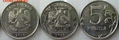 близнецы 5 рублей 2009 - DSCI0003