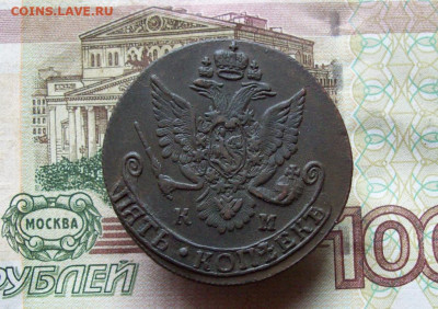 5 копеек 1785 КМ до 24.12.2019 в 22.00 МСК - 100_3609.JPG
