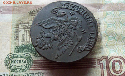 5 копеек 1785 КМ до 24.12.2019 в 22.00 МСК - 100_3612.JPG