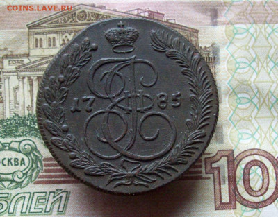 5 копеек 1785 КМ до 24.12.2019 в 22.00 МСК - 100_3613.JPG