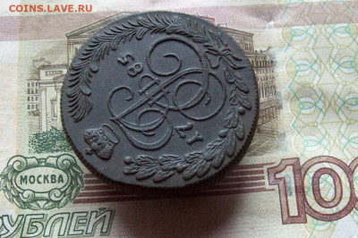 5 копеек 1785 КМ до 24.12.2019 в 22.00 МСК - 100_3616.JPG