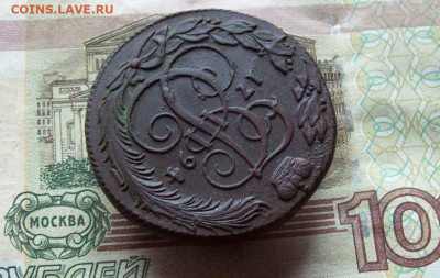 5 копеек 1794 КМ до 24.12.2019 в 22.00 МСК - 100_3623.JPG