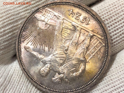 Рубль 1924 года UNC яркий блеск! Красивая патина! - uGrkMV_IAiA