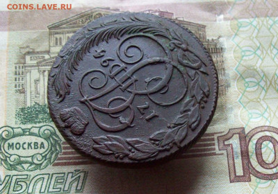 5 копеек 1794 КМ до 24.12.2019 в 22.00 МСК - 100_3624.JPG